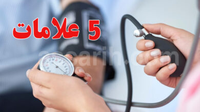 hypertension artérielle