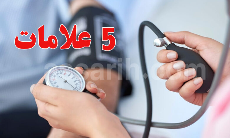 hypertension artérielle