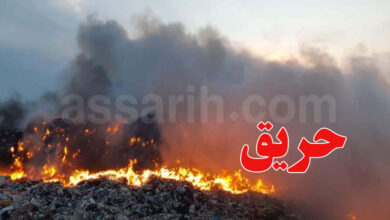 incendie