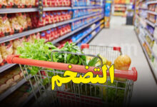 inflation Tunisie