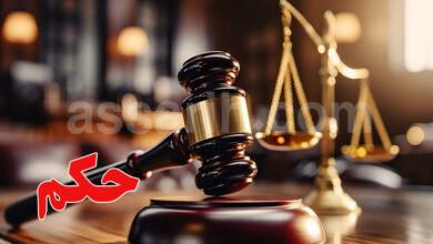 justice