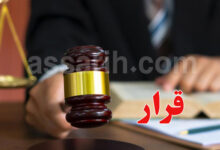 justice