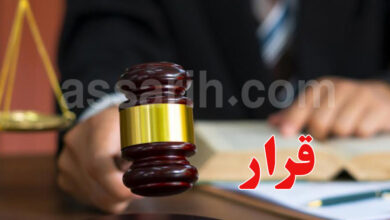 justice