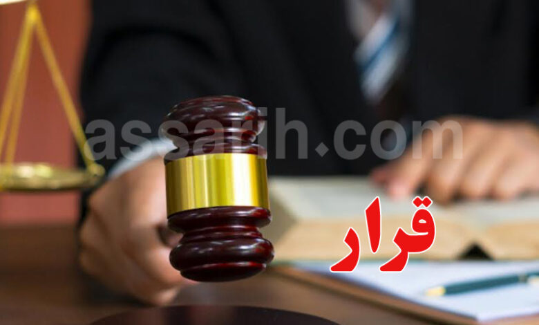 justice