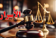 justice tunisie