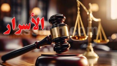 justice tunisie
