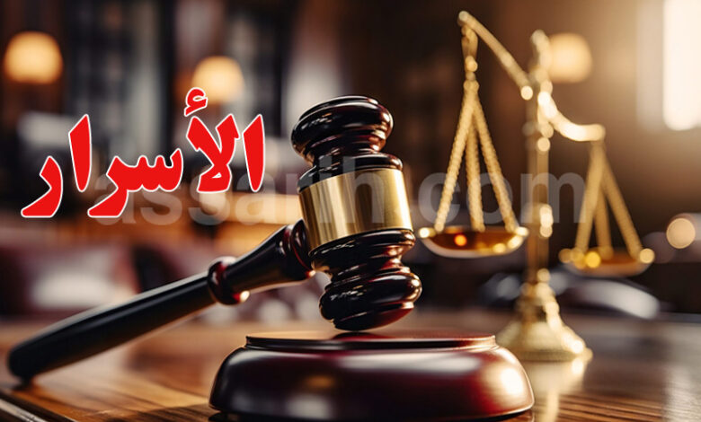 justice tunisie