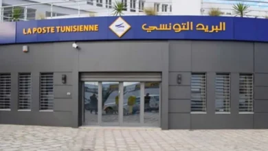 la poste tunisienne