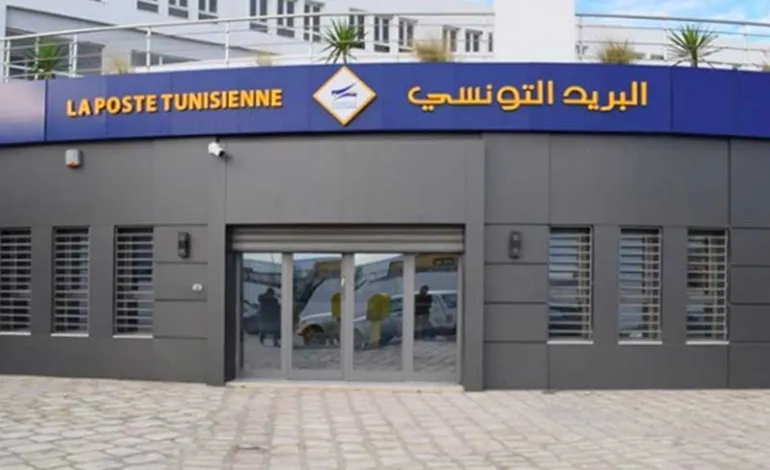 la poste tunisienne