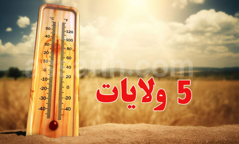 meteo