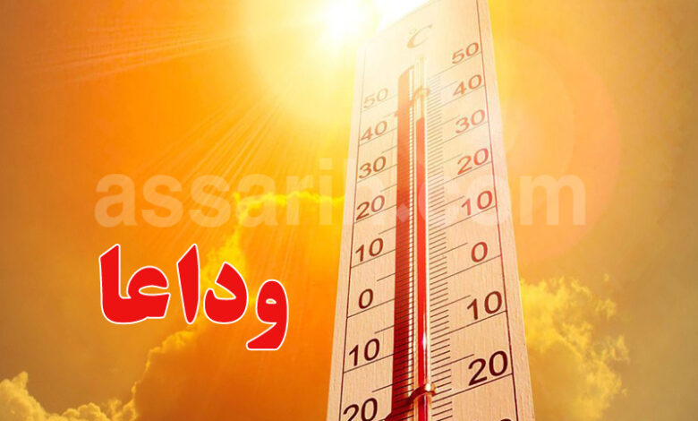meteo