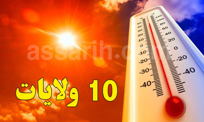 meteo