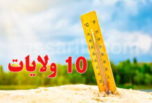 meteo