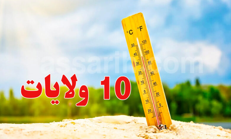meteo