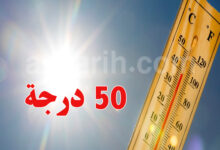 meteo