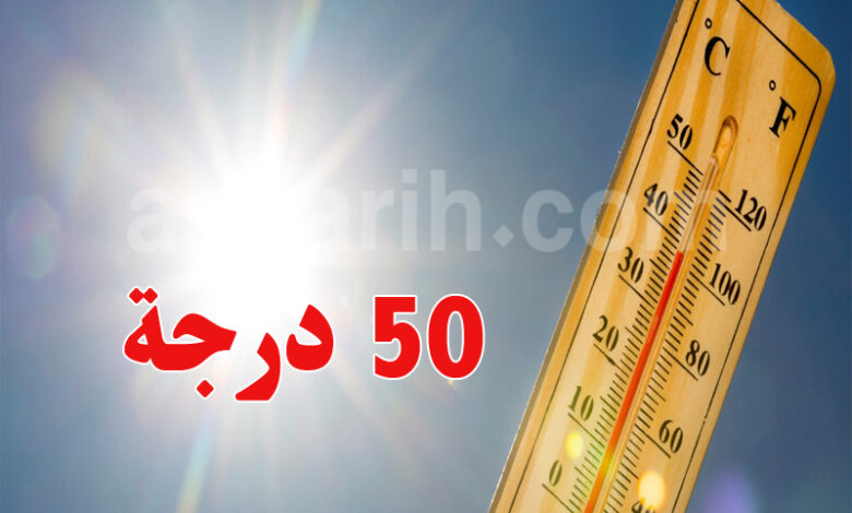 meteo