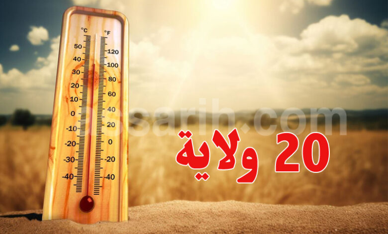 meteo