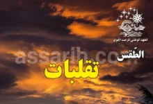 meteo Tunisie
