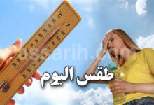 meteo tunisie