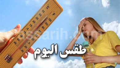 meteo tunisie