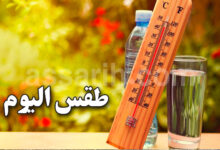 meteo tunisie