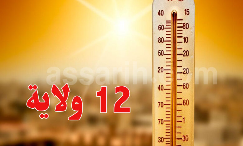 meteo tunisie