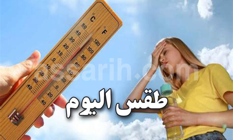meteo tunisie