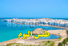 meteo tunisie