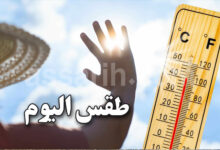 meteo tunisie