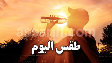 meteo tunisie