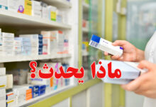 pharmacie