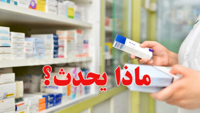 pharmacie