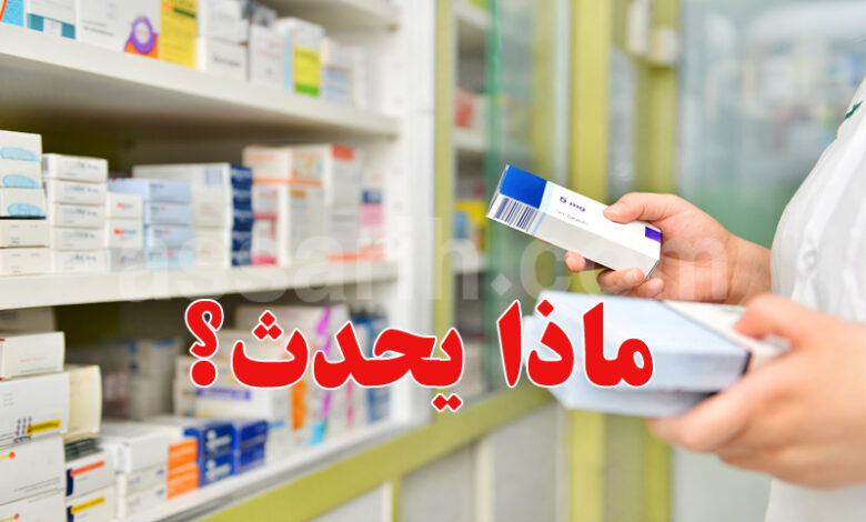 pharmacie
