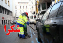 proprete Baladia
