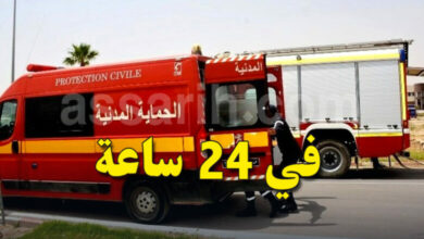 protection civile tunisie
