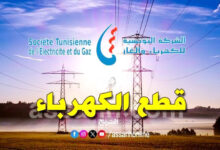steg-tunisie