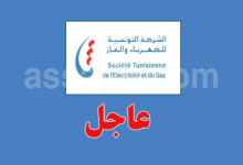 steg-tunisie-4-780x470-1