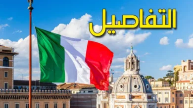 tunisie italie