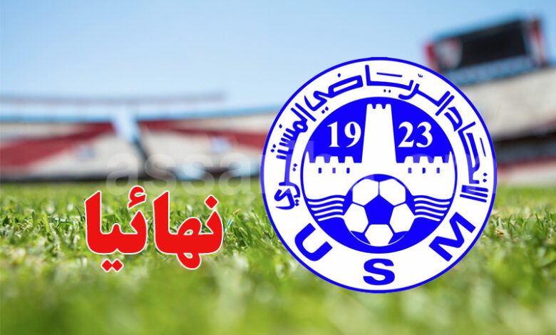union sportive de monastir