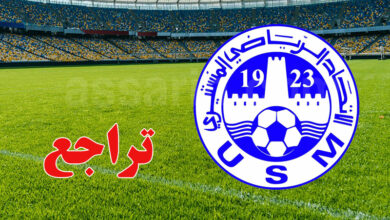 union sportive monastir