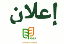 AVFA LOGO