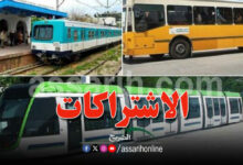 Abonnements-transports-scolaires-et-universitaires-780x470