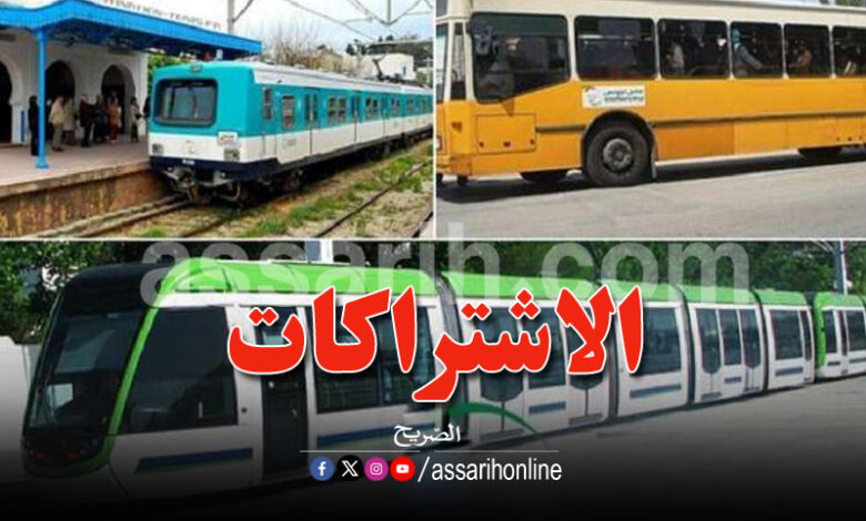 Abonnements-transports-scolaires-et-universitaires-780x470