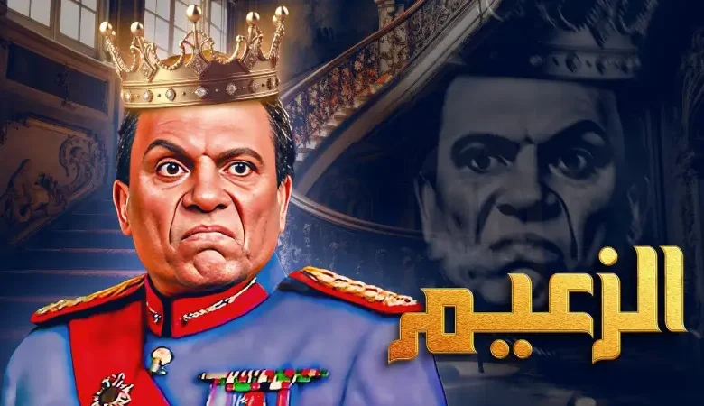 Adel Immam EL Zaiem