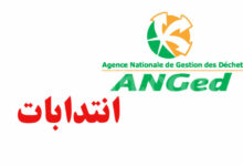 Agence Nationale de Gestion des Dechets anged