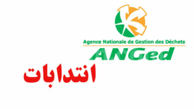 Agence Nationale de Gestion des Dechets anged