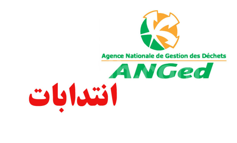 Agence Nationale de Gestion des Dechets anged