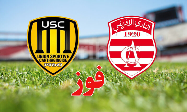 CA VS USC