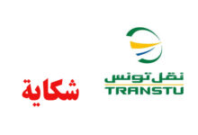 Compagnie de transport de Tunis
