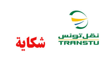 Compagnie de transport de Tunis